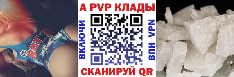 даркнет сайт  Афипский  A PVP VHQ 