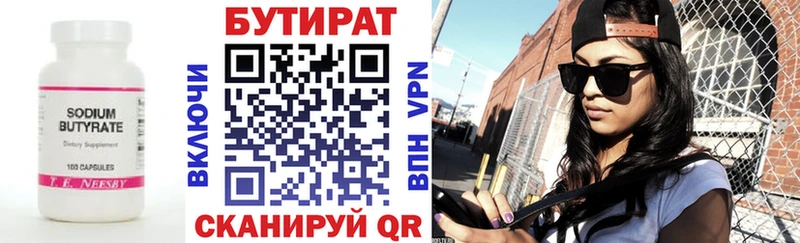 blacksprut Афипский БУТИРАТ 99%