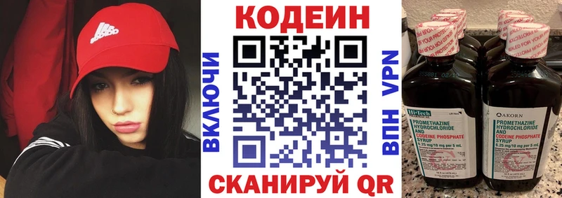 мориарти клад  Афипский  Codein Purple Drank 